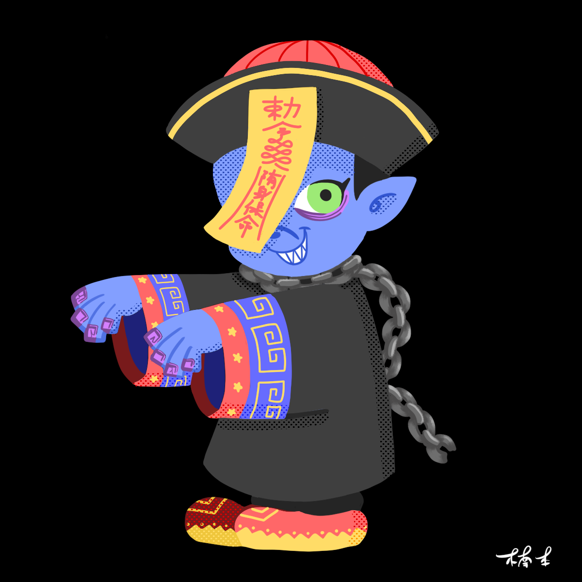 キョンシー