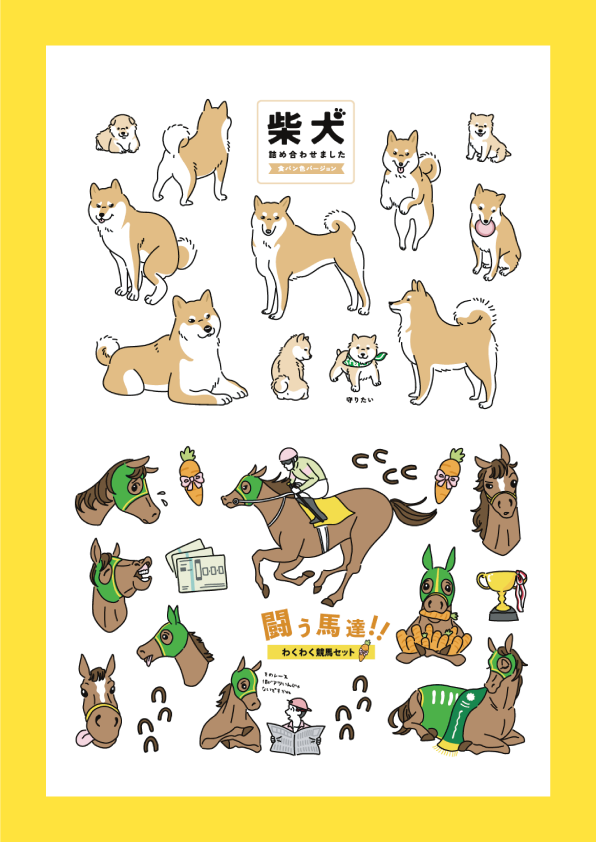動物イラスト2