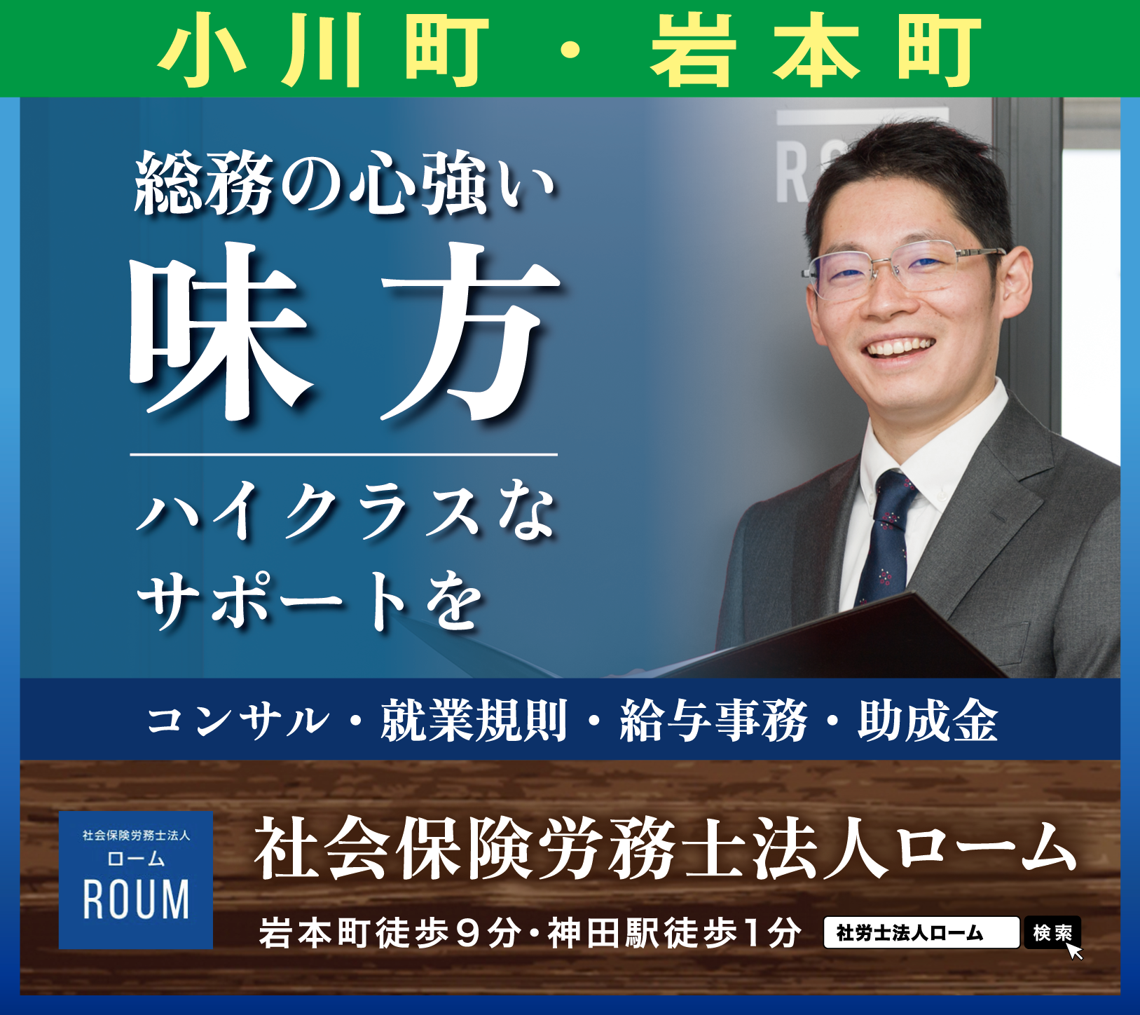 電車内まど上広告